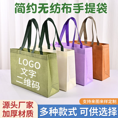 High-End Non-Woven Fabric Shopping Bags